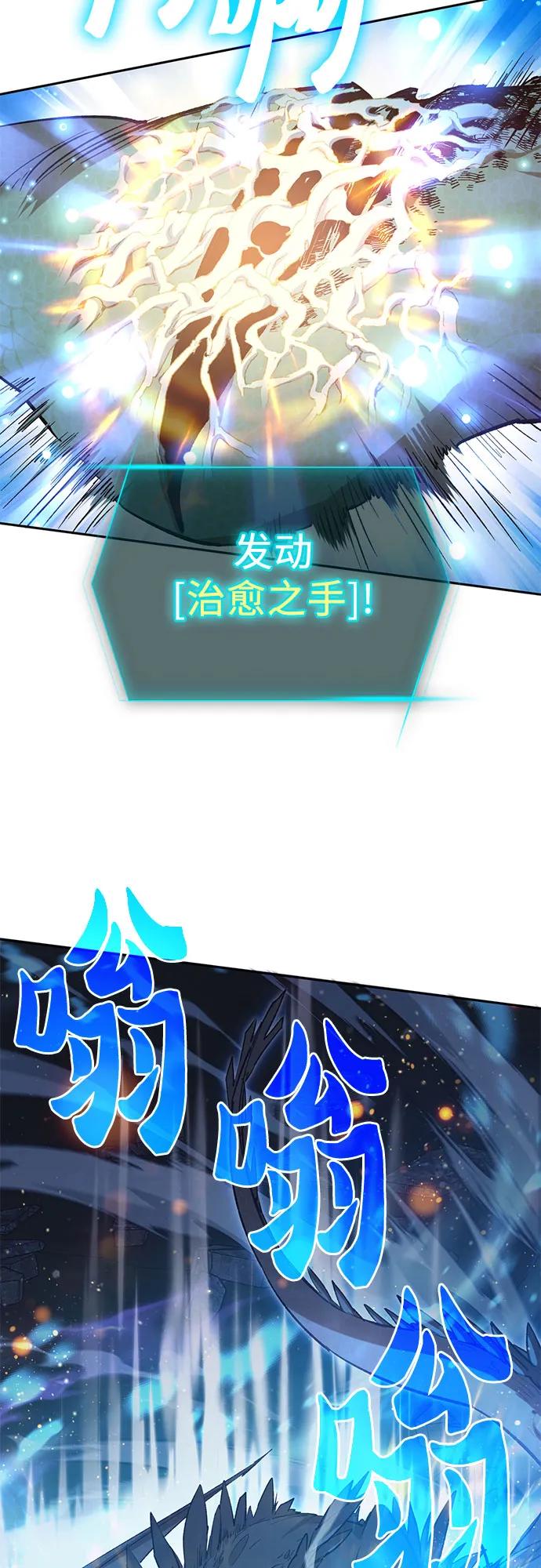 我培养的S级们 [第76话] 诺亚 (2) 第35页