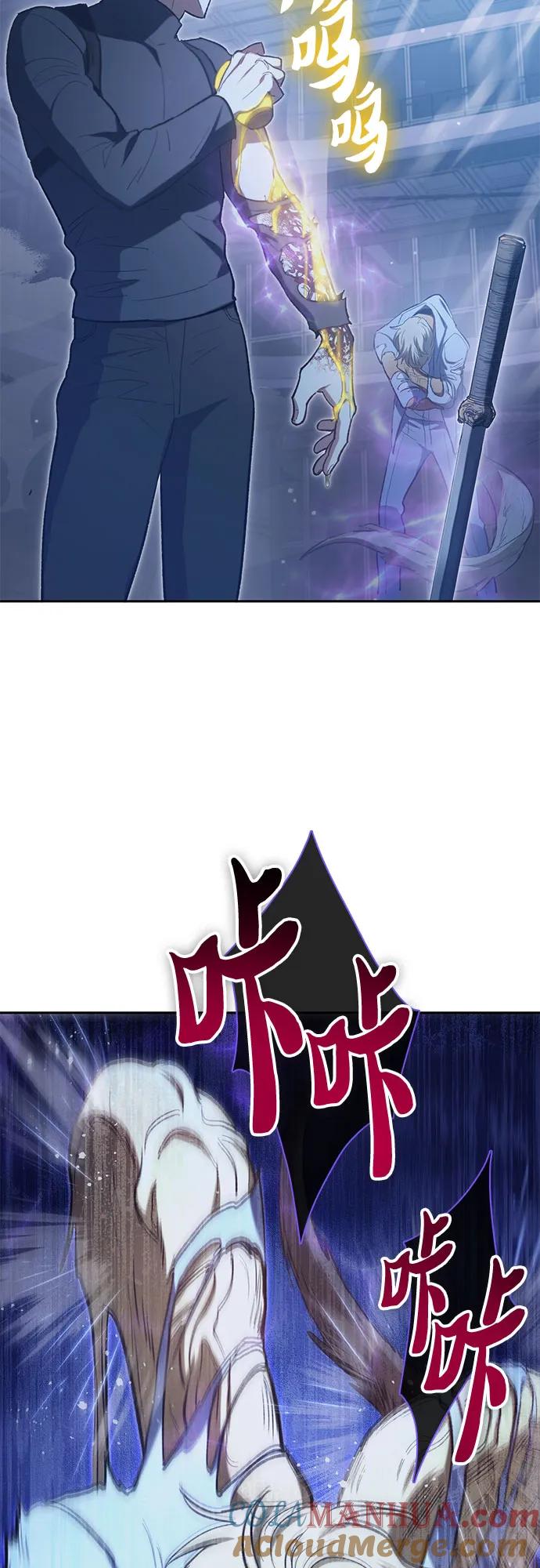 我培养的S级们 [第76话] 诺亚 (2) 第16页