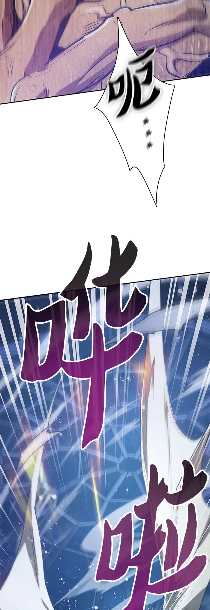 我培养的S级们 [第76话] 诺亚 (2) 第18页