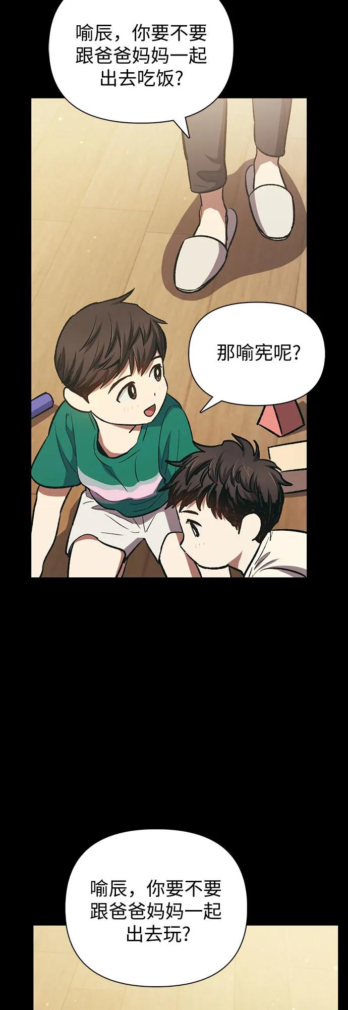 我培养的S级们 [第77话] 紧握的手的记忆 第35页