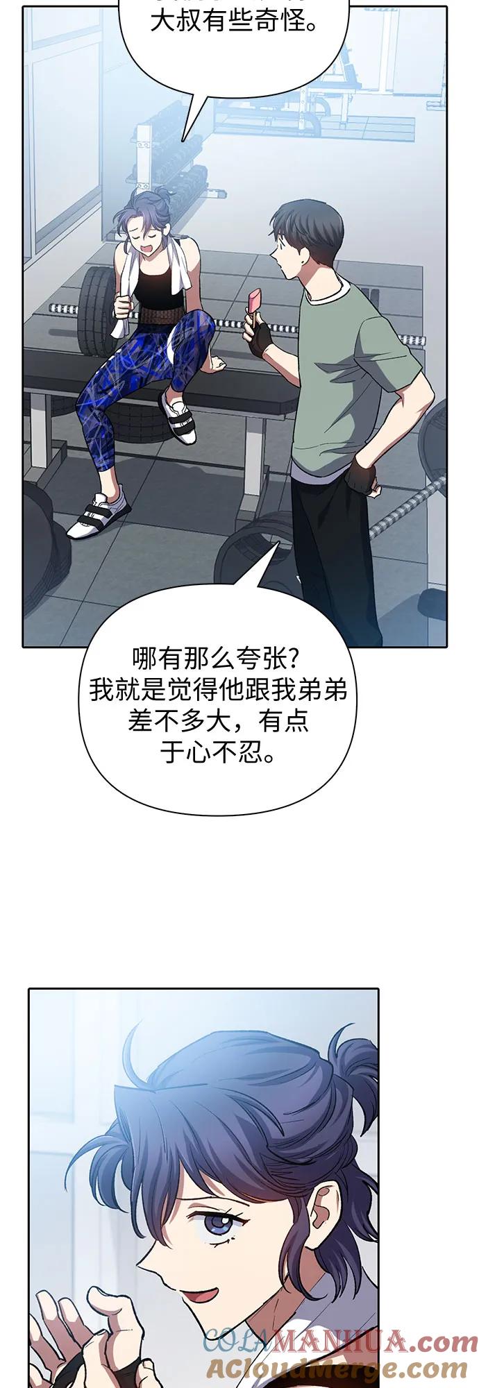 我培养的S级们 [第77话] 紧握的手的记忆 第16页