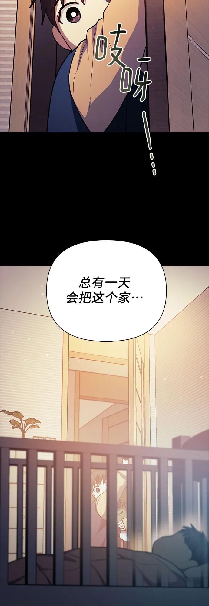 我培养的S级们 [第77话] 紧握的手的记忆 第30页