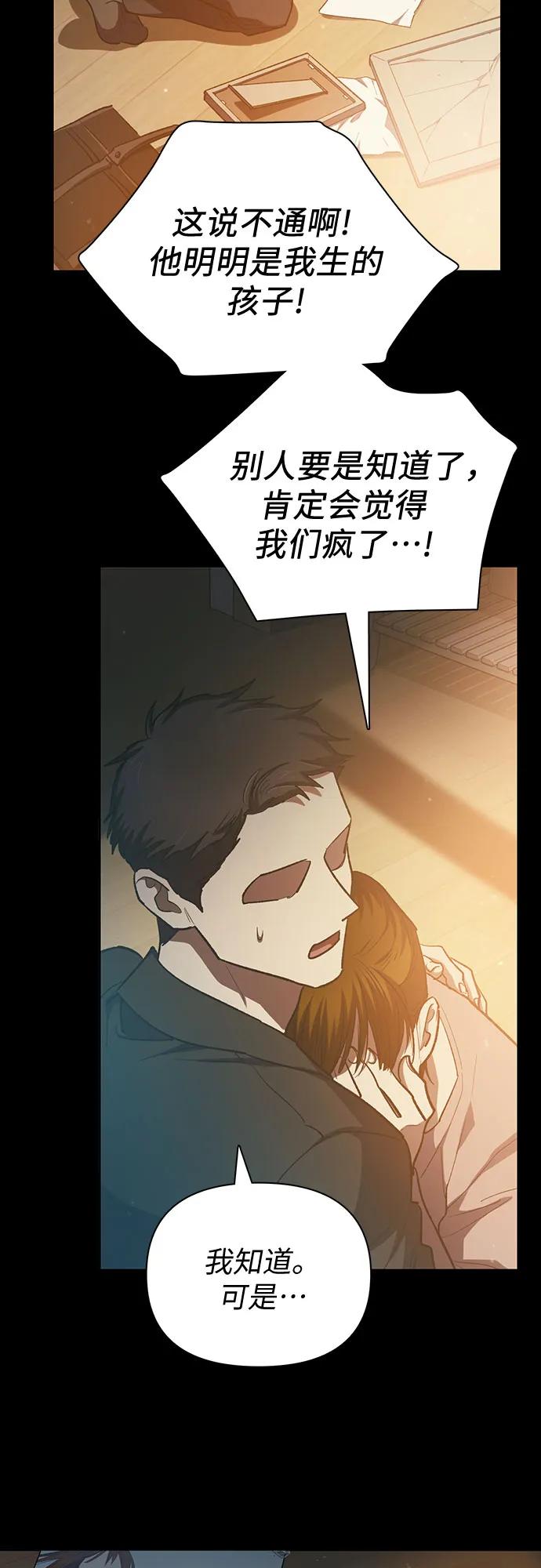我培养的S级们 [第77话] 紧握的手的记忆 第39页