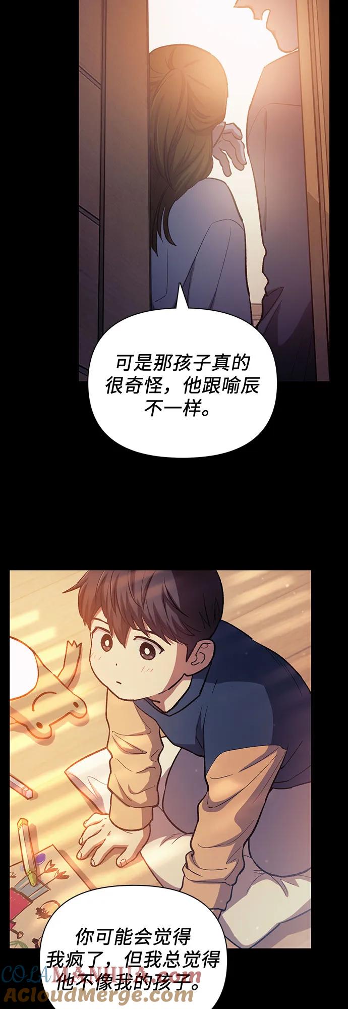 我培养的S级们 [第77话] 紧握的手的记忆 第28页