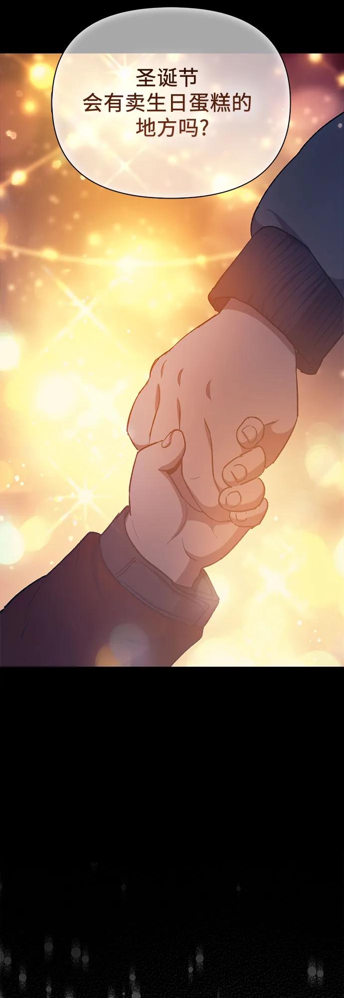 我培养的S级们 [第77话] 紧握的手的记忆 第50页