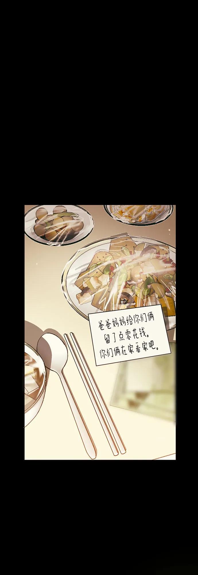 我培养的S级们 [第77话] 紧握的手的记忆 第45页