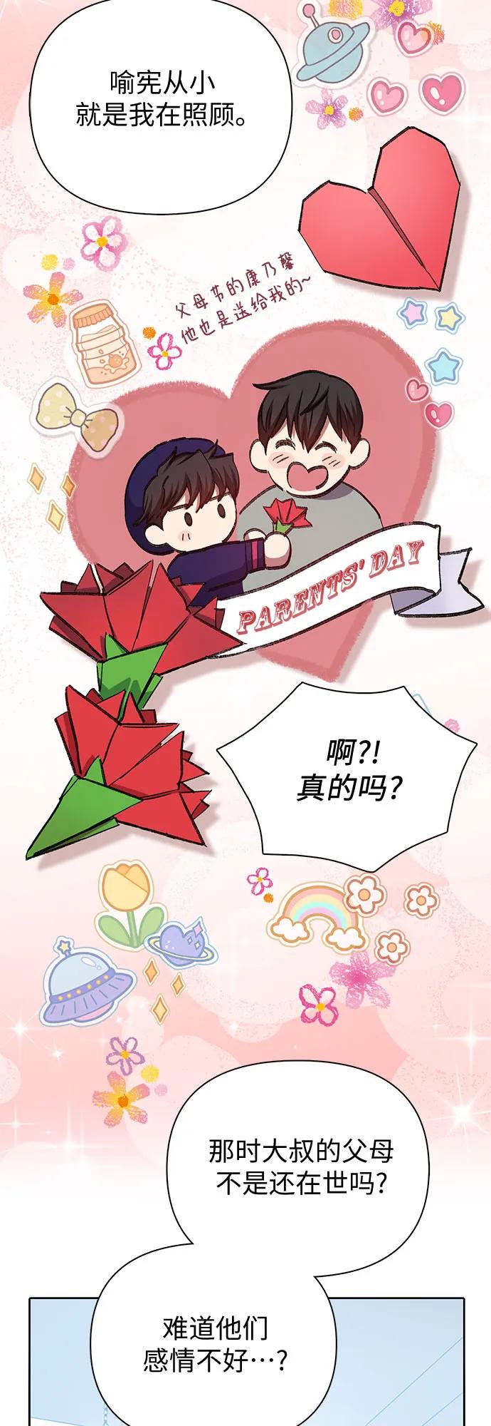 我培养的S级们 [第77话] 紧握的手的记忆 第18页