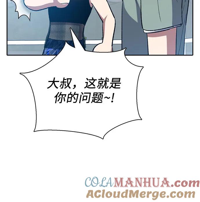 我培养的S级们 [第77话] 紧握的手的记忆 第13页
