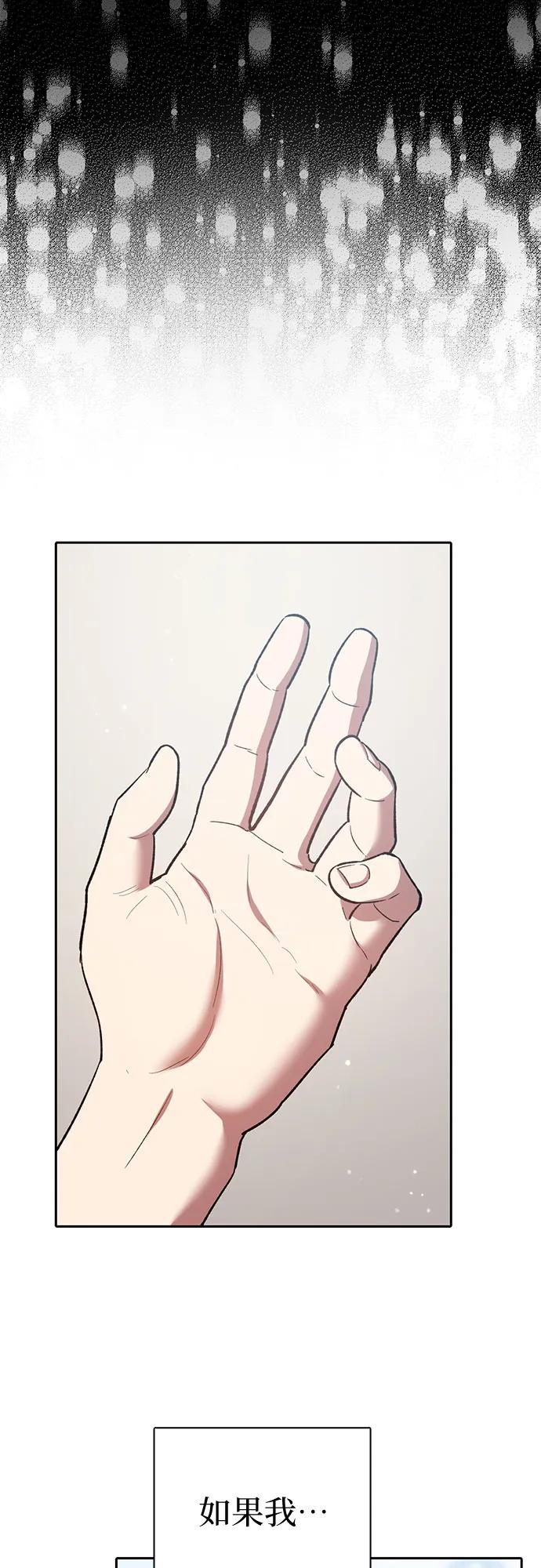 我培养的S级们 [第77话] 紧握的手的记忆 第51页