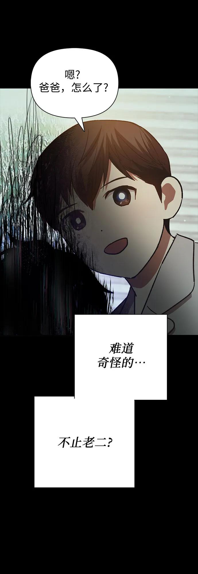 我培养的S级们 [第77话] 紧握的手的记忆 第44页
