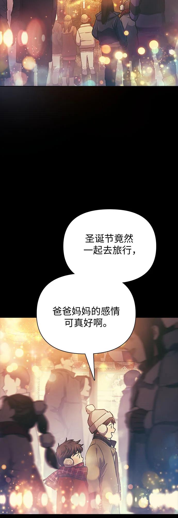 我培养的S级们 [第77话] 紧握的手的记忆 第47页