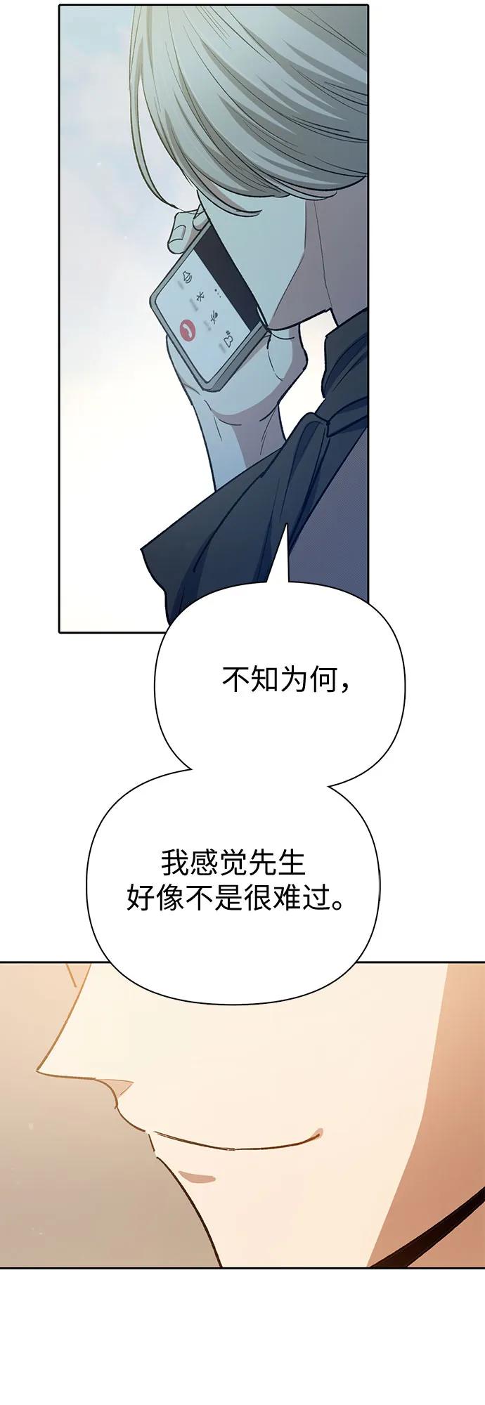 我培养的S级们 [第77话] 紧握的手的记忆 第60页