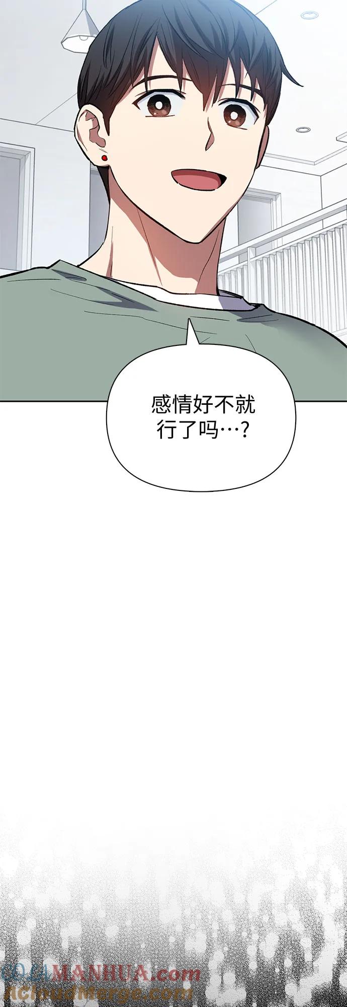 我培养的S级们 [第77话] 紧握的手的记忆 第22页