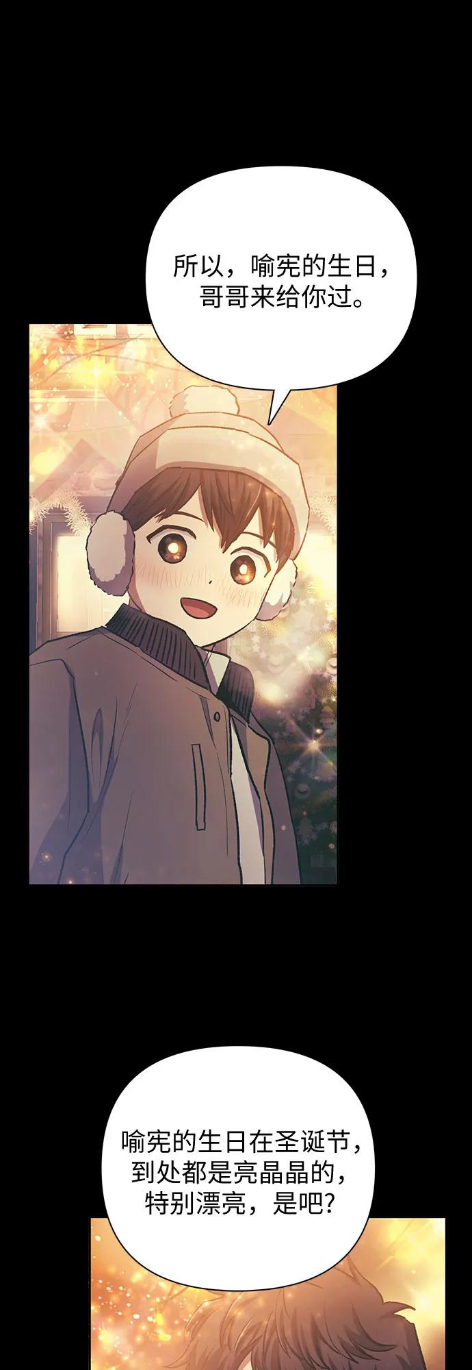 我培养的S级们 [第77话] 紧握的手的记忆 第48页