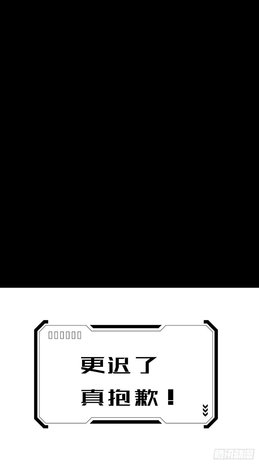 《工蜂》第六十四话 等你 第75页