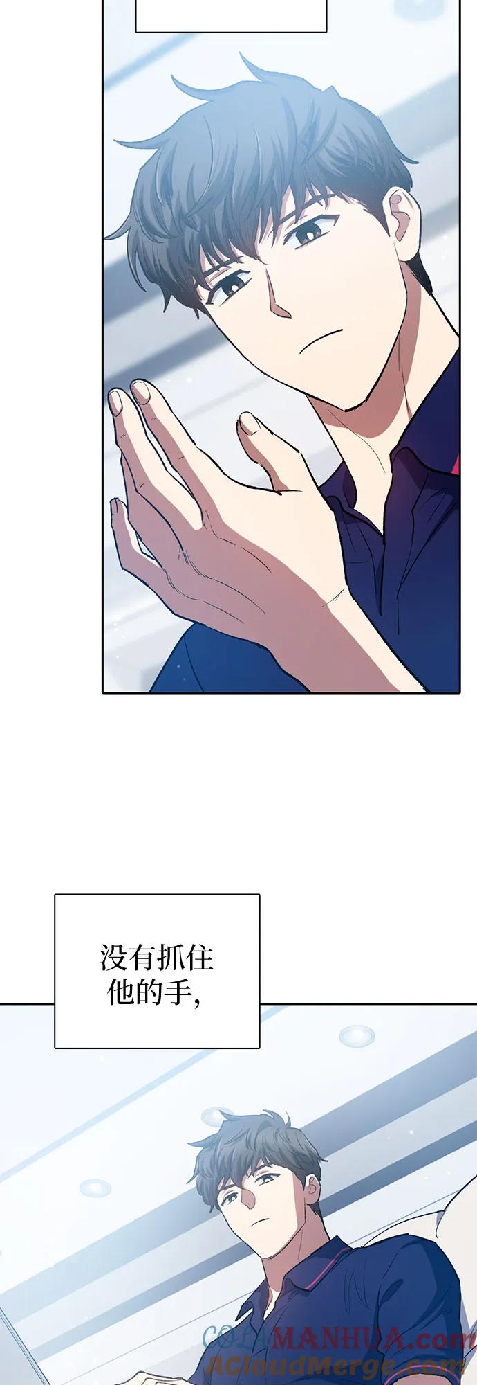 我培养的S级们 [第77话] 紧握的手的记忆 第52页
