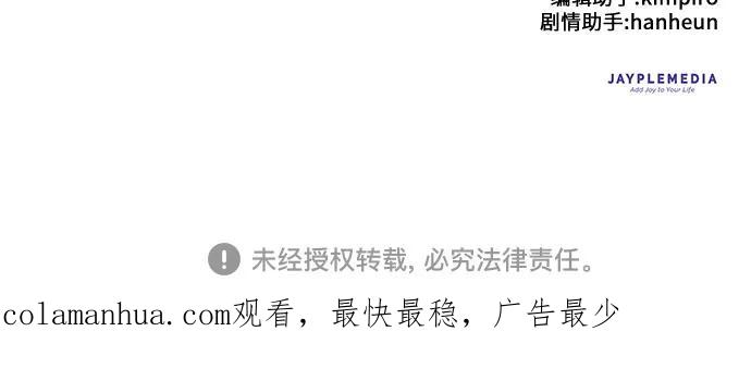 我培养的S级们 [第77话] 紧握的手的记忆 第63页