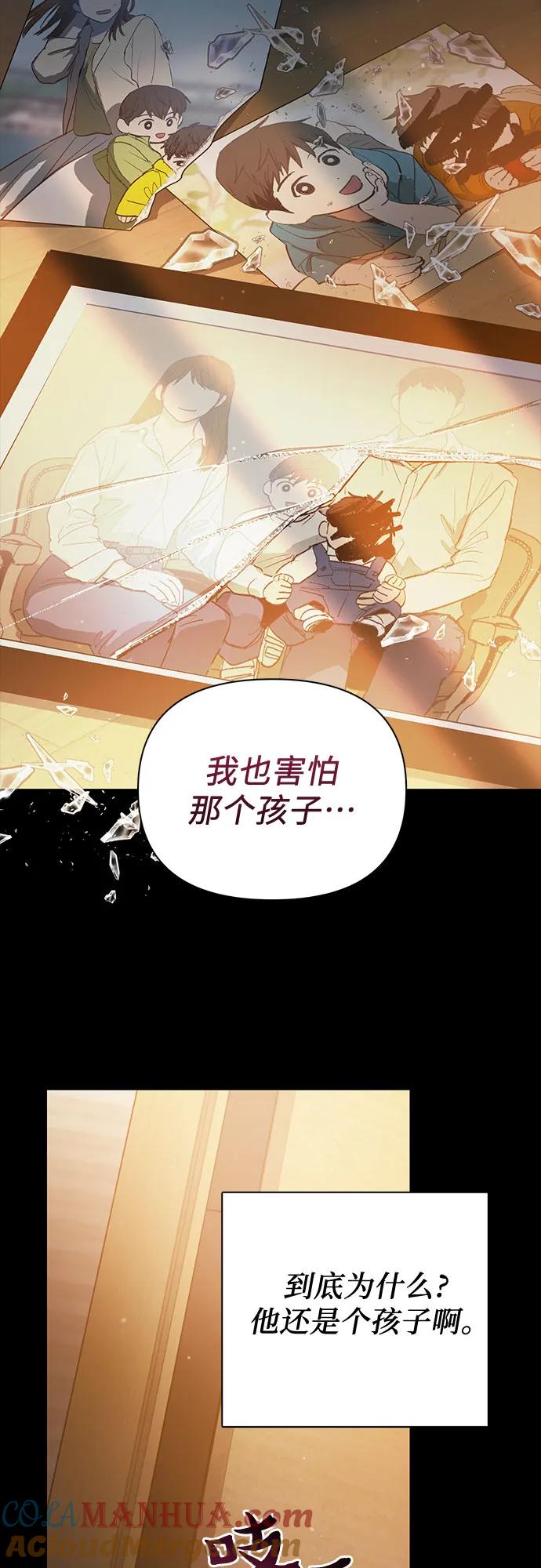 我培养的S级们 [第77话] 紧握的手的记忆 第40页
