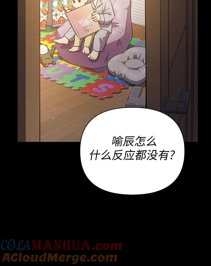 我培养的S级们 [第77话] 紧握的手的记忆 第37页