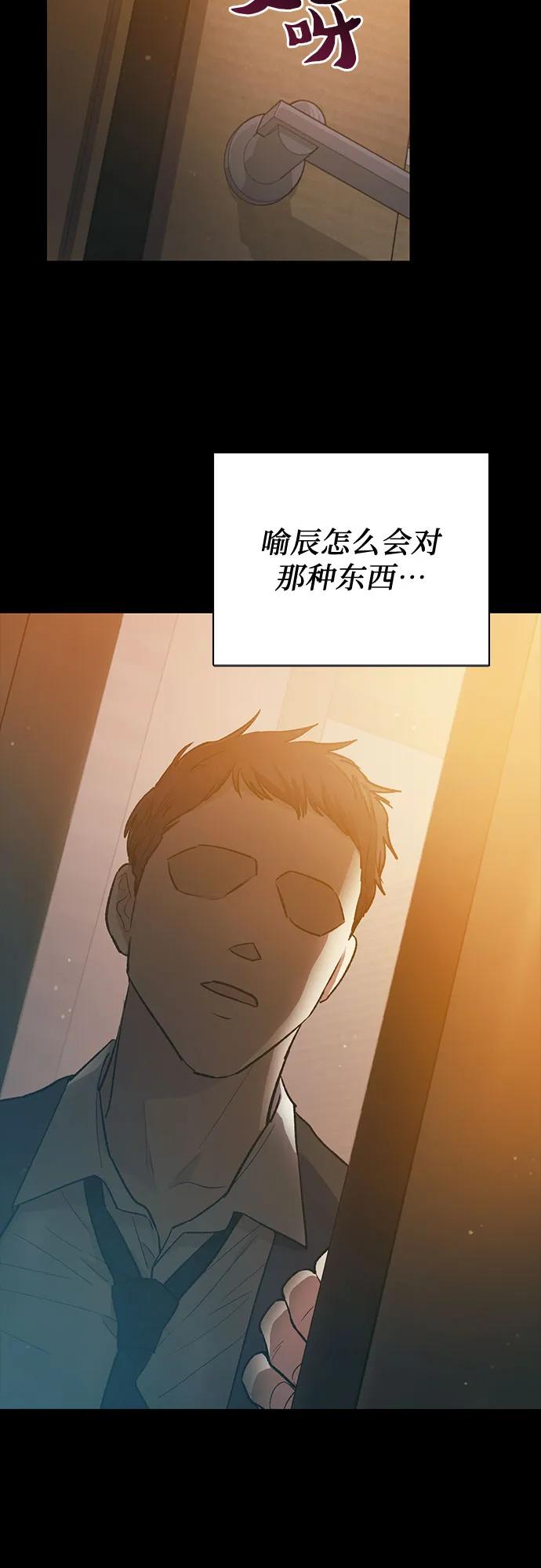 我培养的S级们 [第77话] 紧握的手的记忆 第41页
