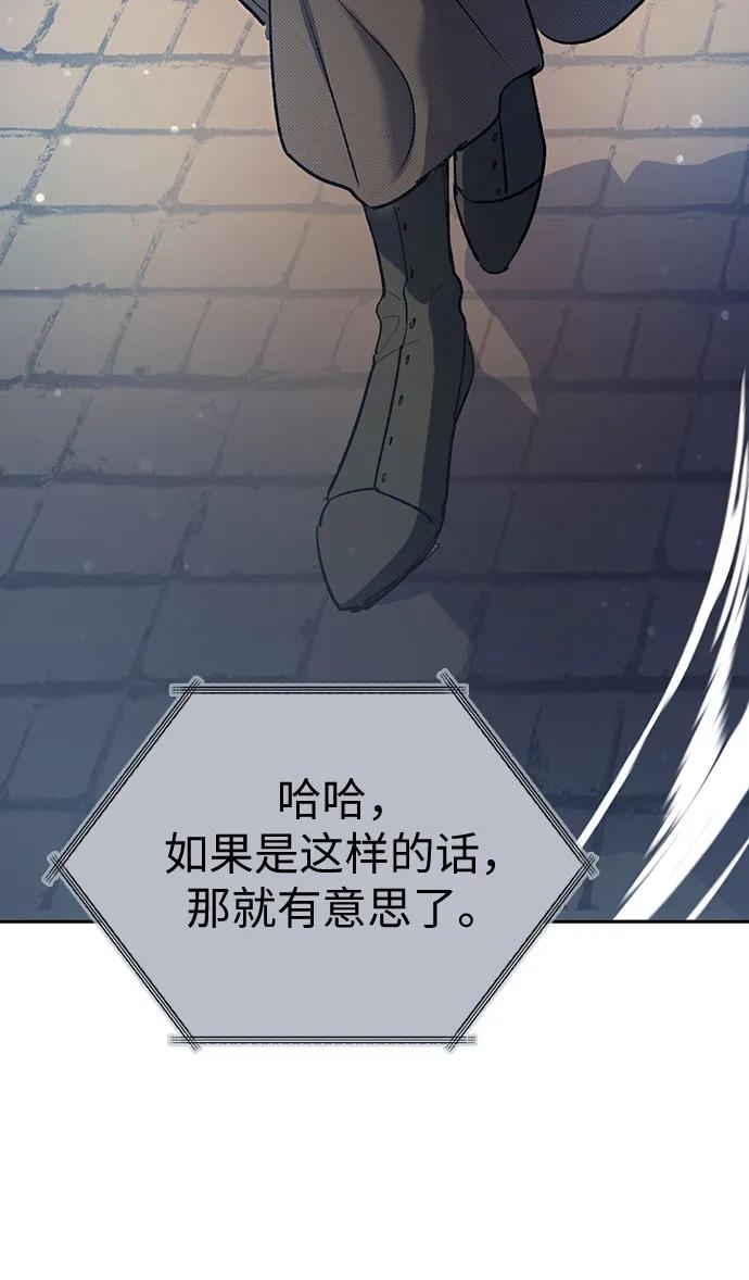 我培养的S级们 [第77话] 紧握的手的记忆 第59页