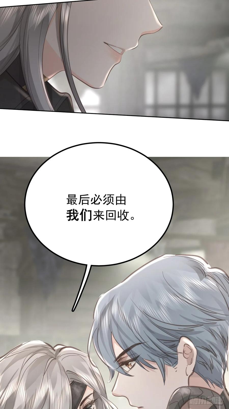 《工蜂》第六十四话 等你 第72页