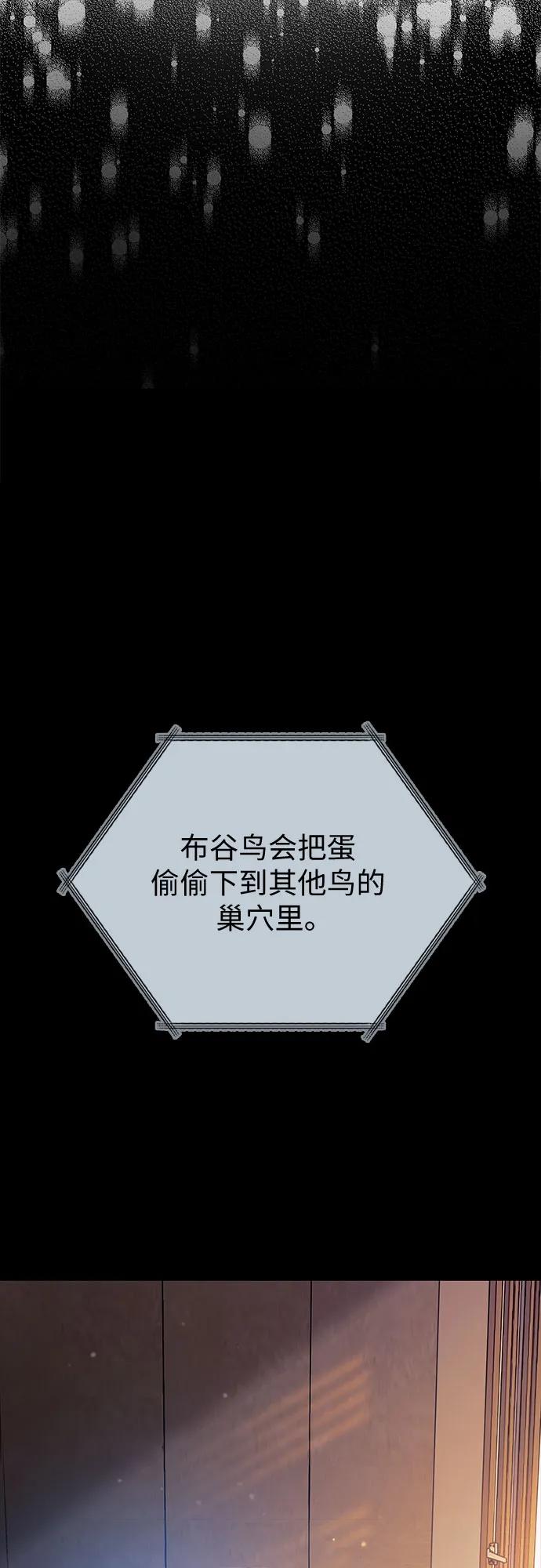 我培养的S级们 [第77话] 紧握的手的记忆 第23页