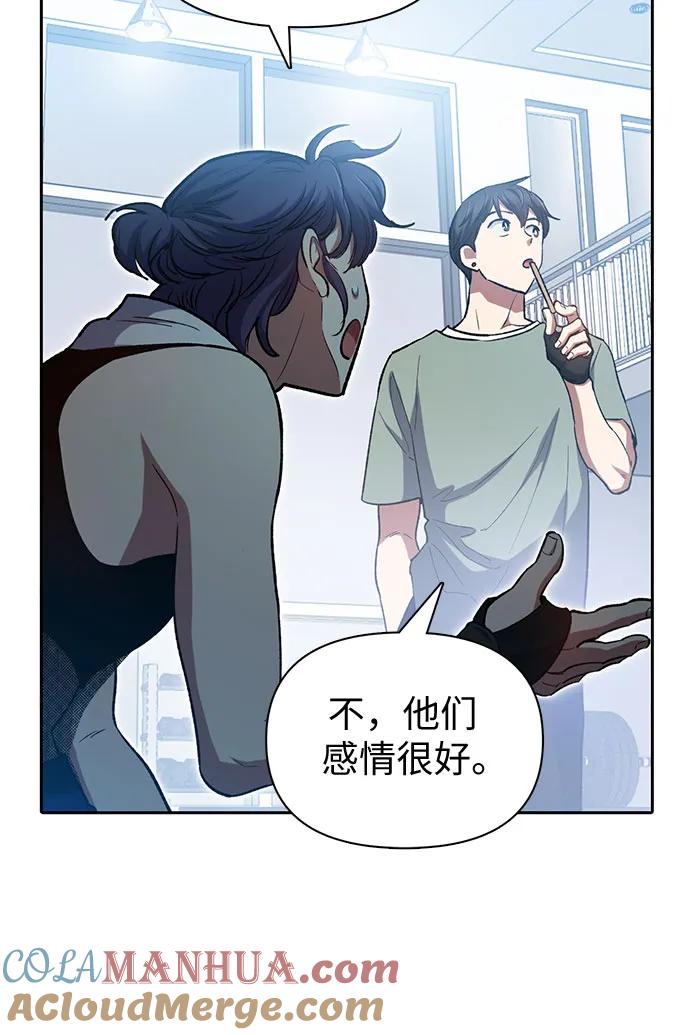 我培养的S级们 [第77话] 紧握的手的记忆 第19页