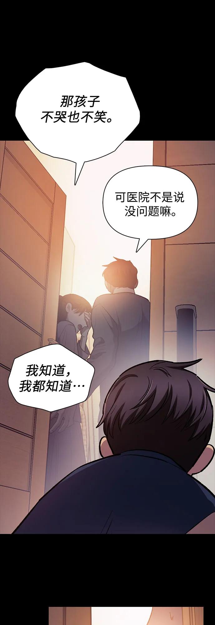 我培养的S级们 [第77话] 紧握的手的记忆 第27页