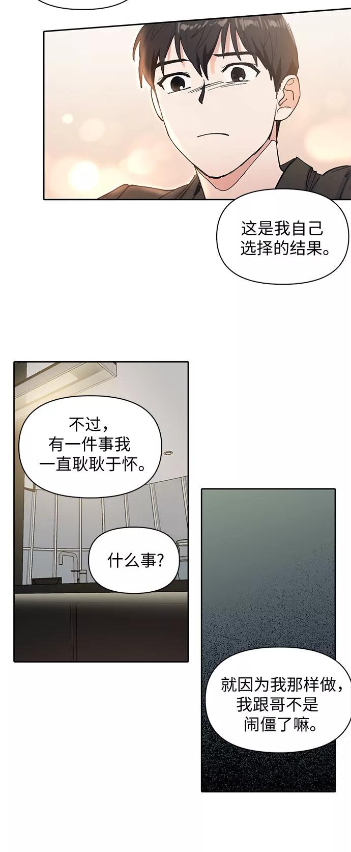 我培养的S级们 [第6话] 我的弟弟好奇怪(1) 第34页