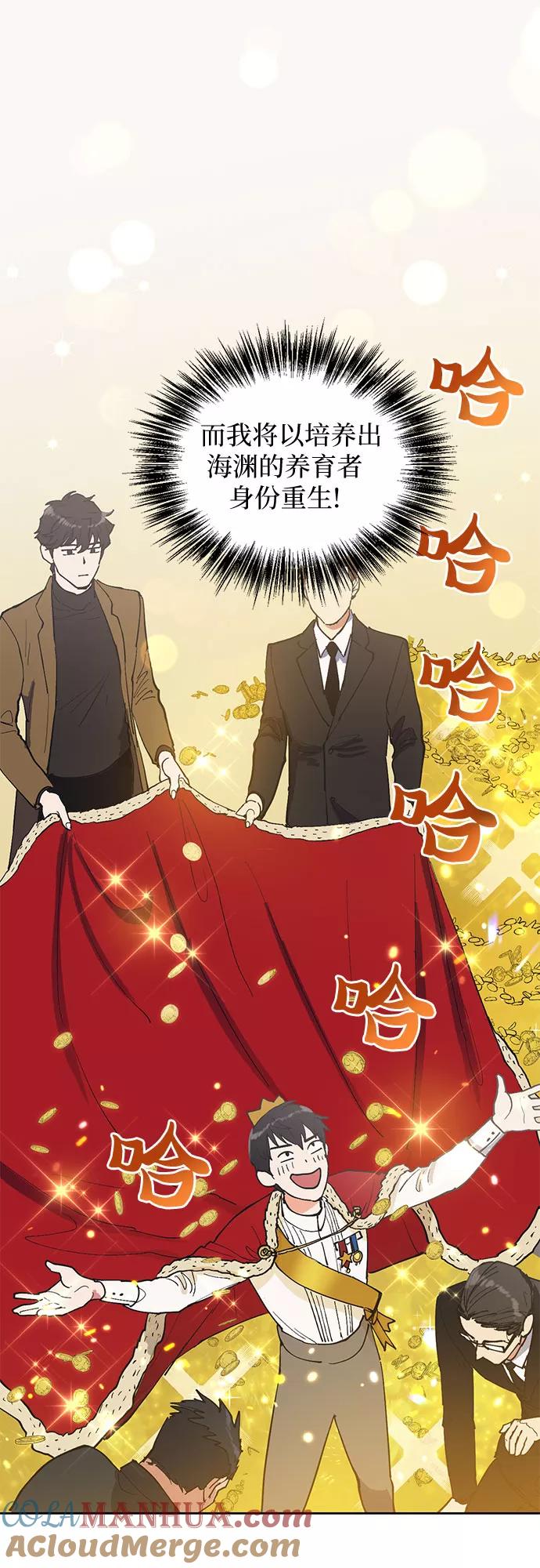 我培养的S级们 [第6话] 我的弟弟好奇怪(1) 第23页