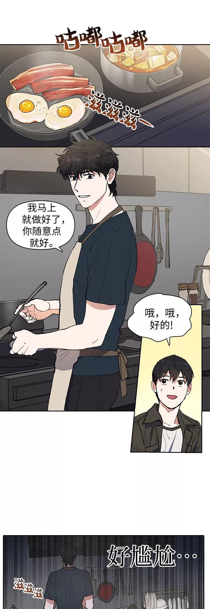 我培养的S级们 [第6话] 我的弟弟好奇怪(1) 第2页
