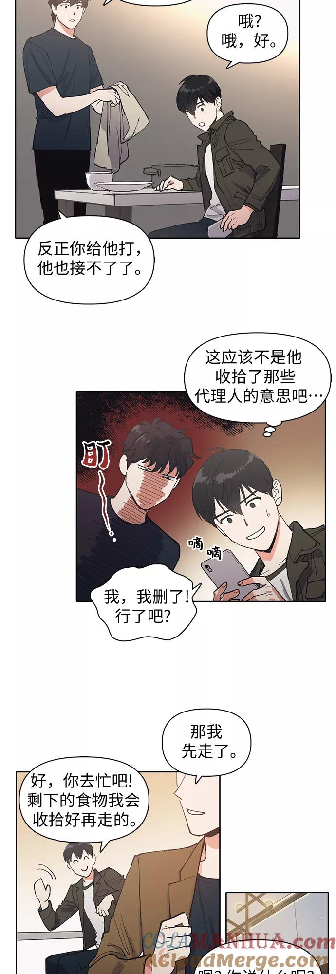 我培养的S级们 [第6话] 我的弟弟好奇怪(1) 第39页