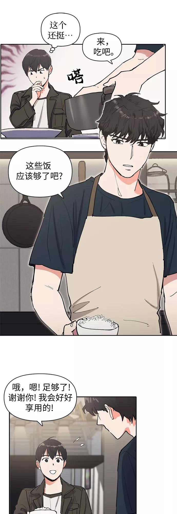 我培养的S级们 [第6话] 我的弟弟好奇怪(1) 第28页