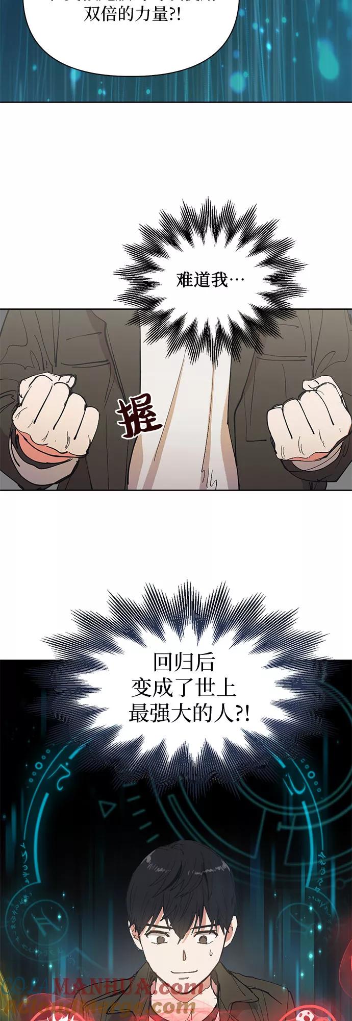 我培养的S级们 [第6话] 我的弟弟好奇怪(1) 第9页