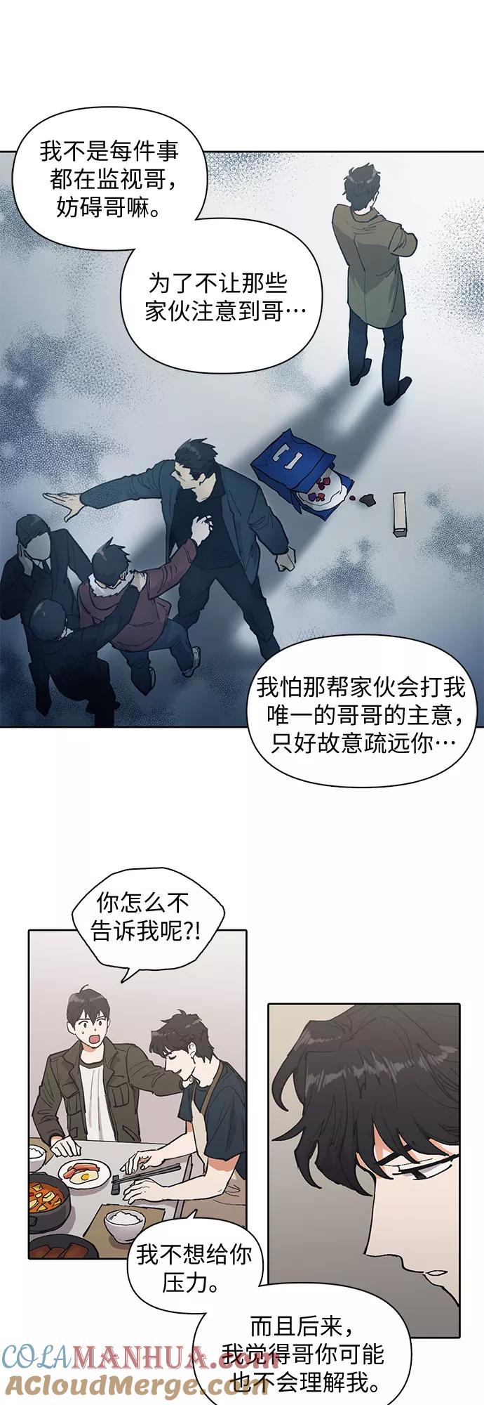 我培养的S级们 [第6话] 我的弟弟好奇怪(1) 第35页