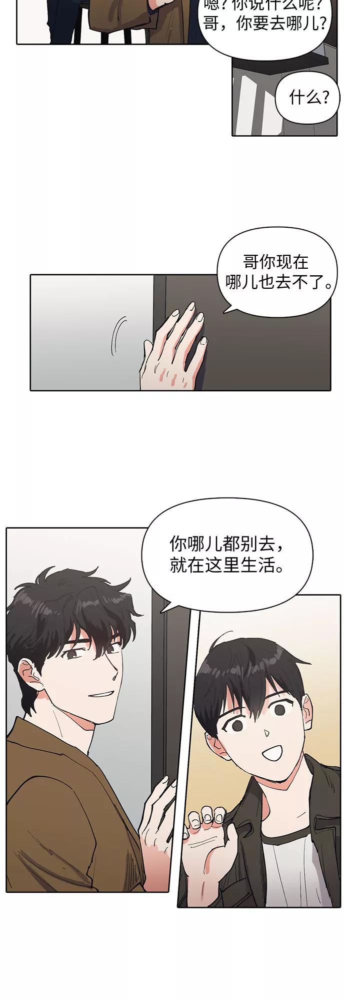我培养的S级们 [第6话] 我的弟弟好奇怪(1) 第40页