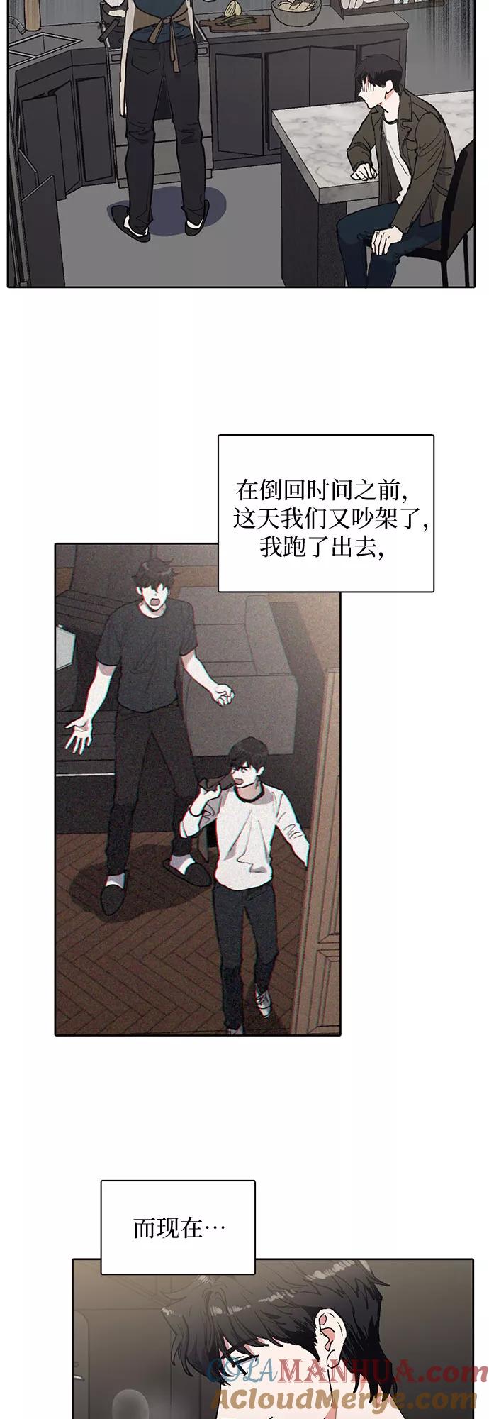 我培养的S级们 [第6话] 我的弟弟好奇怪(1) 第3页