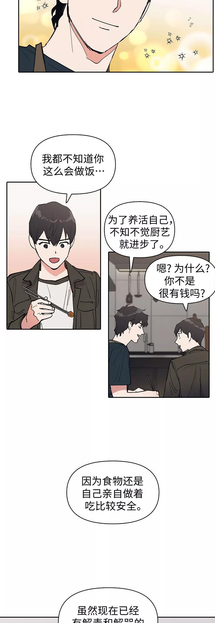 我培养的S级们 [第6话] 我的弟弟好奇怪(1) 第30页