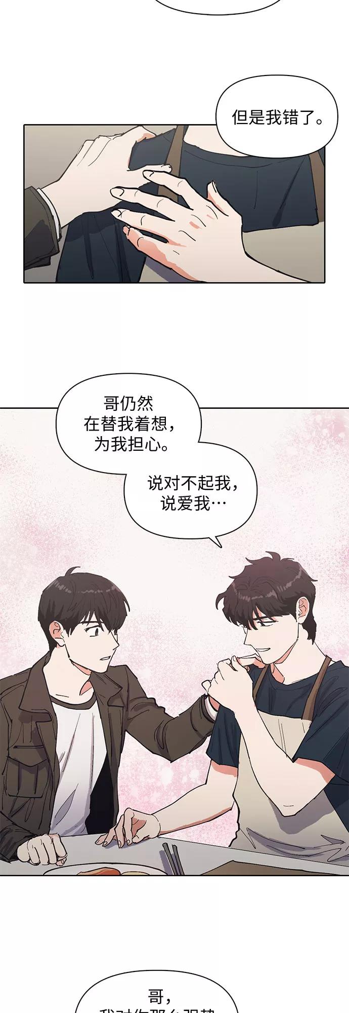 我培养的S级们 [第6话] 我的弟弟好奇怪(1) 第36页