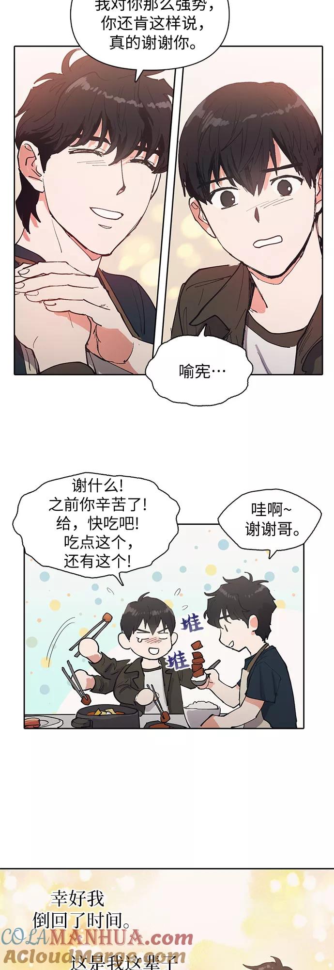 我培养的S级们 [第6话] 我的弟弟好奇怪(1) 第37页