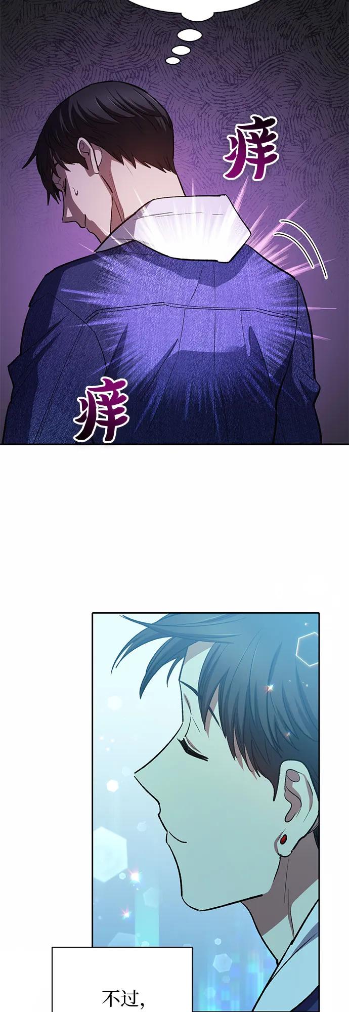 我培养的S级们 [第78话] 量身打造的骑乘兽(_) 第23页