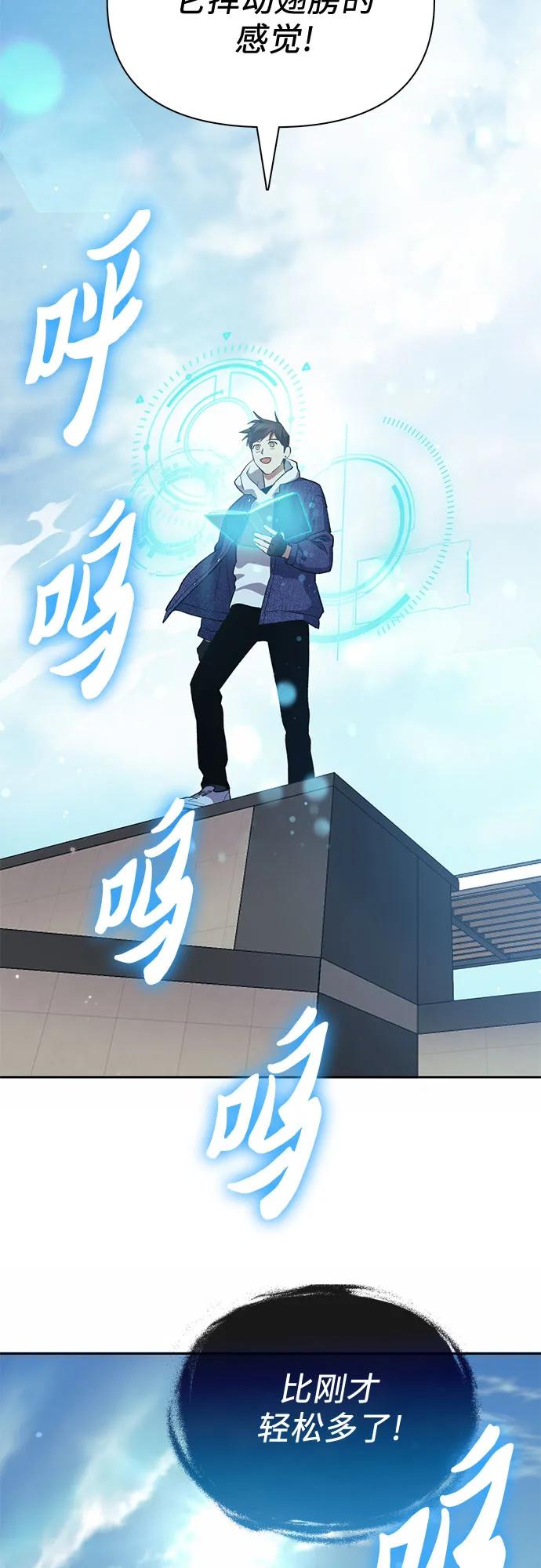 我培养的S级们 [第78话] 量身打造的骑乘兽(_) 第21页