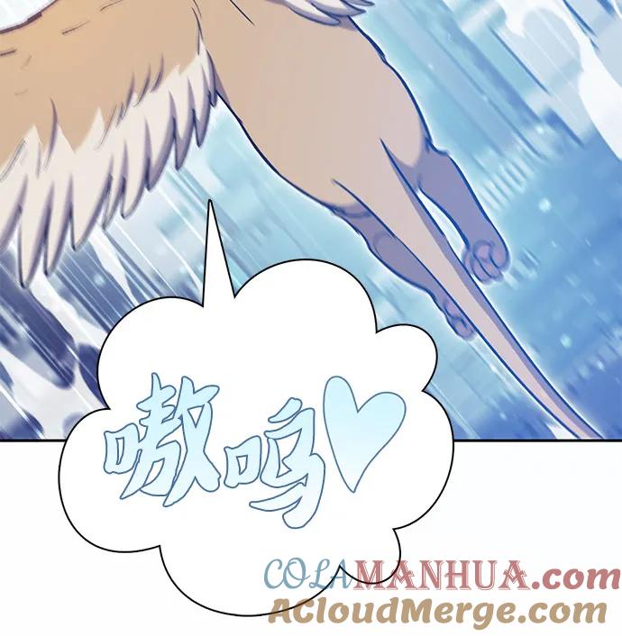 我培养的S级们 [第78话] 量身打造的骑乘兽(_) 第19页