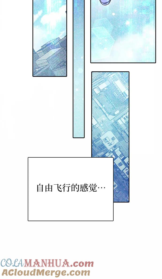 我培养的S级们 [第78话] 量身打造的骑乘兽(_) 第25页