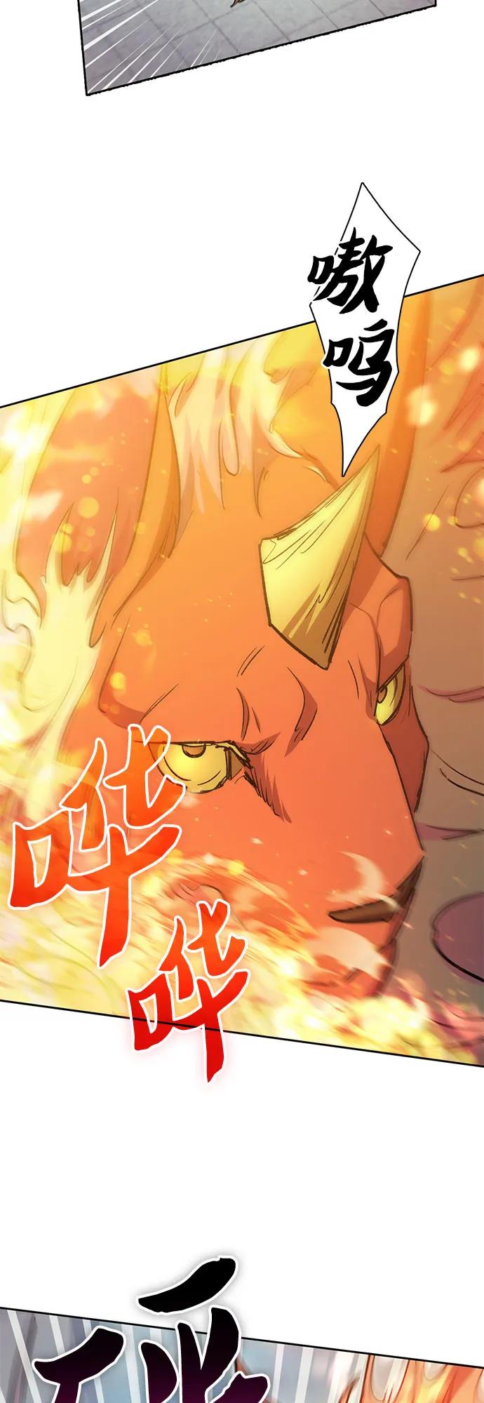 我培养的S级们 [第78话] 量身打造的骑乘兽(_) 第51页