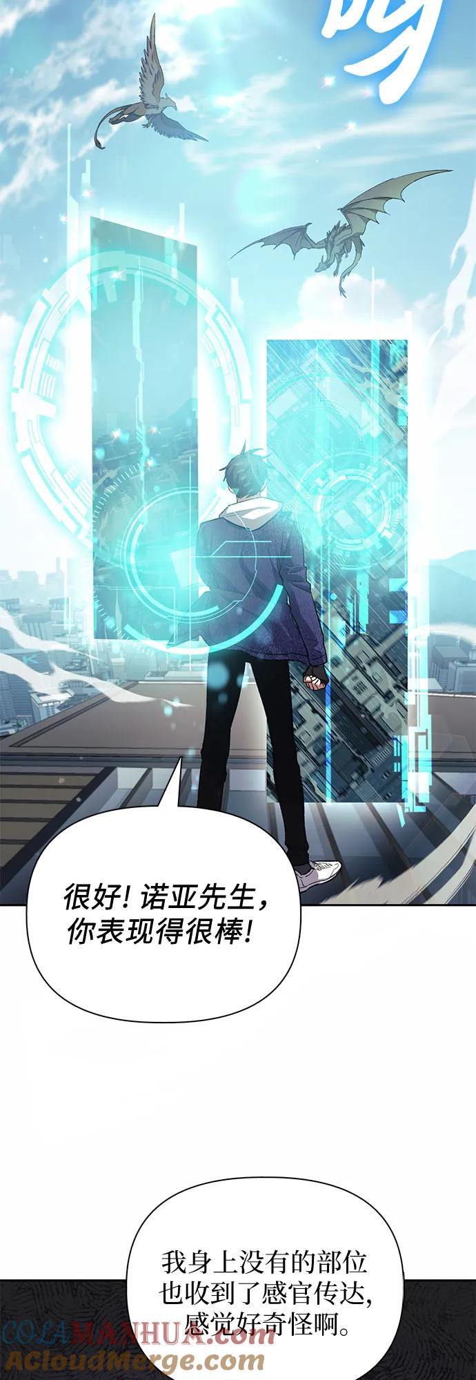 我培养的S级们 [第78话] 量身打造的骑乘兽(_) 第22页