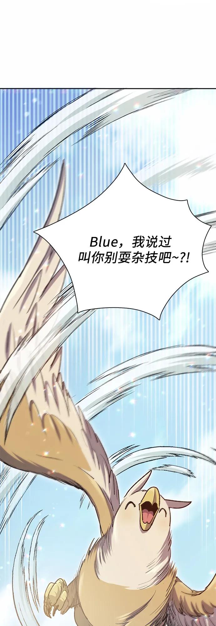 我培养的S级们 [第78话] 量身打造的骑乘兽(_) 第27页