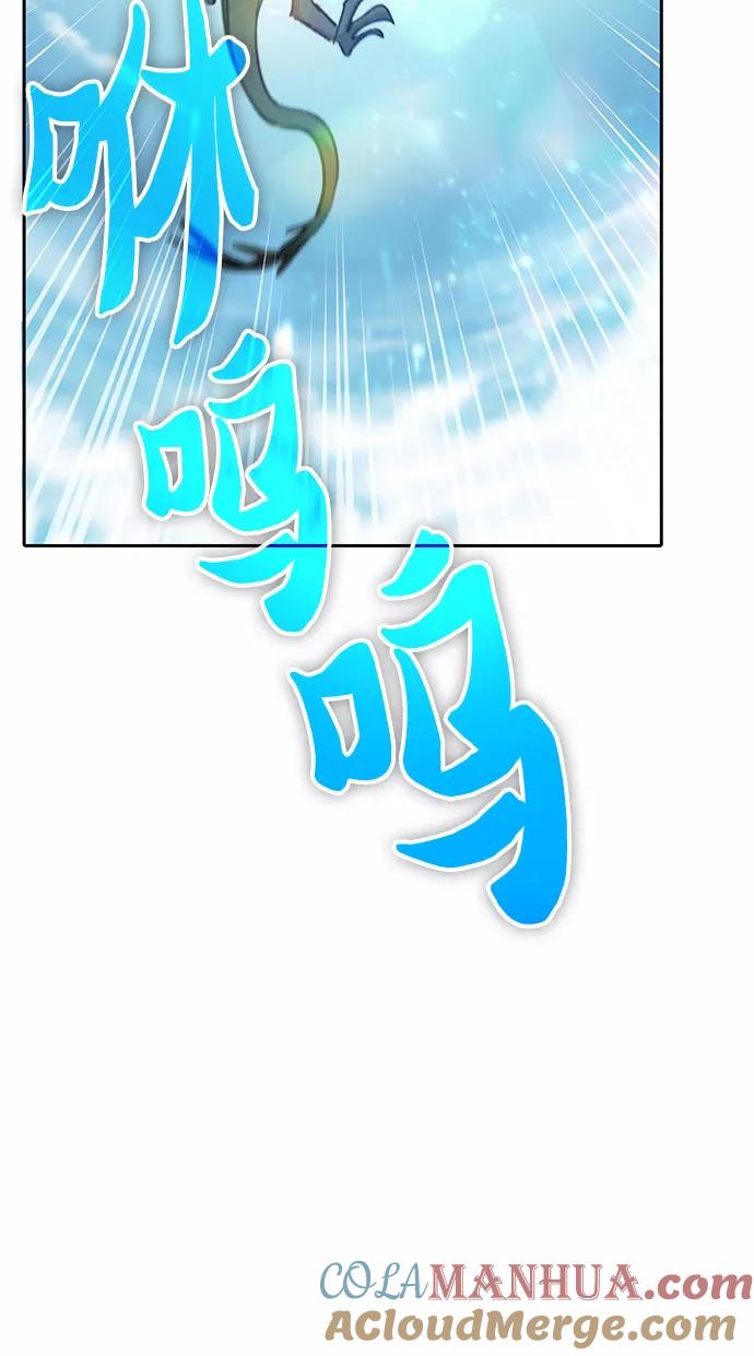 我培养的S级们 [第78话] 量身打造的骑乘兽(_) 第61页