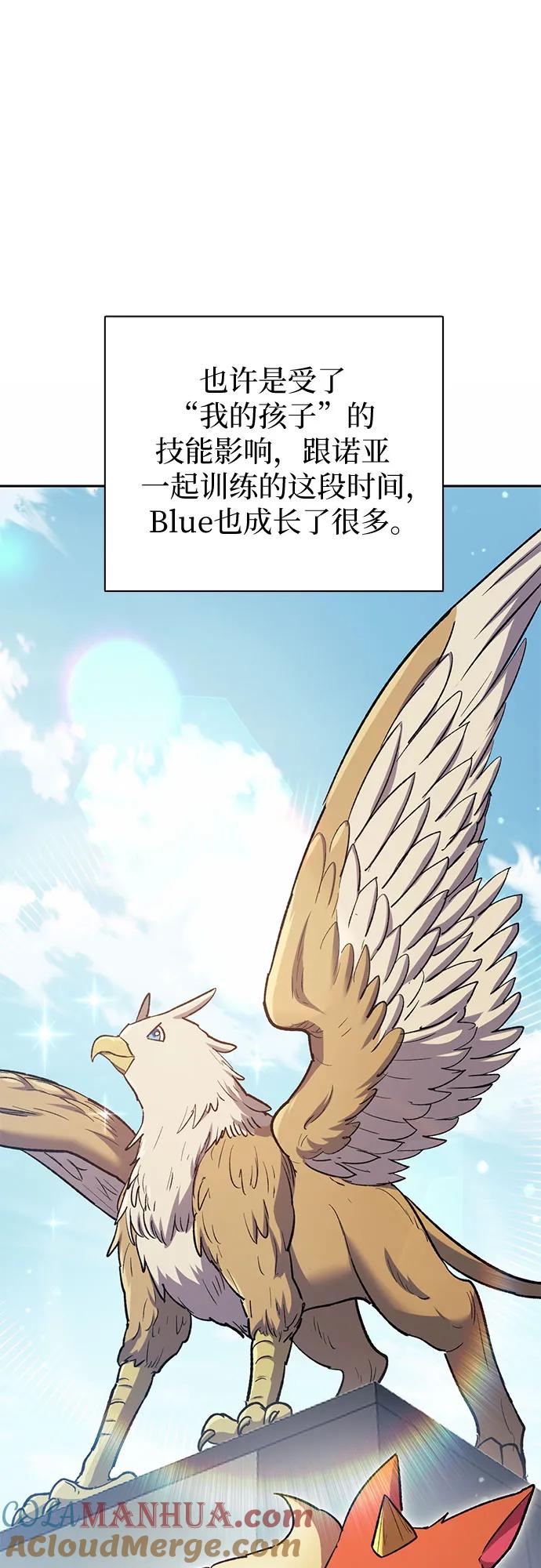 我培养的S级们 [第78话] 量身打造的骑乘兽(_) 第49页